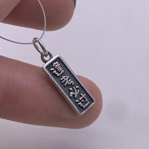 Подвеска с мантрами, на удачу, модель 999, размер 17х6 мм, цена за 1 шт.