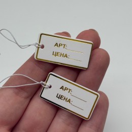 Ценники / бирки на резинке, 3,5х1,8 см, 500 шт, цвет золото, для бижутерии, цена за упаковку