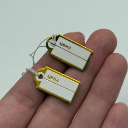 Ценники / бирки на резинке, 2,6х1,3 см, 500 шт, цвет золото, для бижутерии, цена за упаковку
