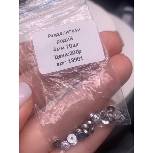 Бусина, разделитель, латунь, цвет серебро/родий, шайба 4 мм, цена за упаковку (20 шт)