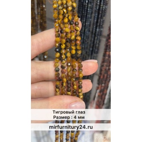 Тигровый глаз в огранке 4 мм