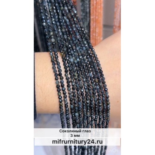 Соколиный глаз 2-3-4,5 мм