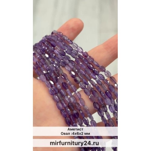 Аметист в форме овала в огранке : 4х6х2 мм
