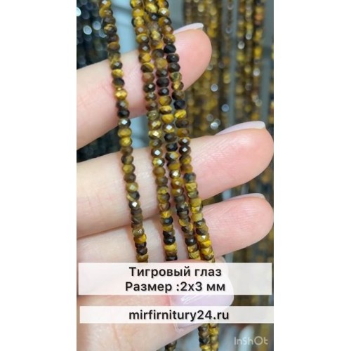 Тигровый глаз в форме ронделя 2х3 мм